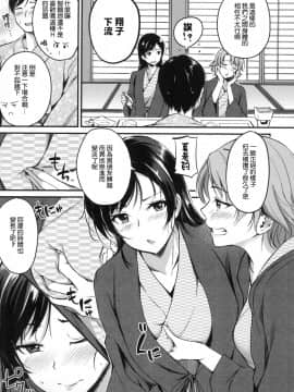 [風的工房漢化][れぐでく] 純愛ぱらどっくす 戀愛悖論_風的工房070