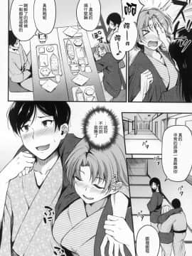 [風的工房漢化][れぐでく] 純愛ぱらどっくす 戀愛悖論_風的工房071