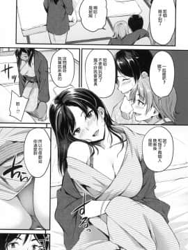 [風的工房漢化][れぐでく] 純愛ぱらどっくす 戀愛悖論_風的工房072