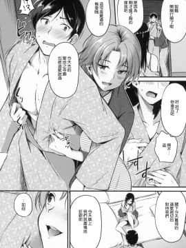 [風的工房漢化][れぐでく] 純愛ぱらどっくす 戀愛悖論_風的工房073