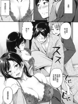 [風的工房漢化][れぐでく] 純愛ぱらどっくす 戀愛悖論_風的工房074