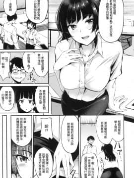 [風的工房漢化][れぐでく] 純愛ぱらどっくす 戀愛悖論_風的工房094