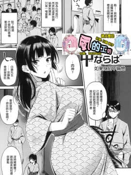 [風的工房漢化][れぐでく] 純愛ぱらどっくす 戀愛悖論_風的工房108