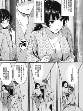 [風的工房漢化][れぐでく] 純愛ぱらどっくす 戀愛悖論_風的工房110