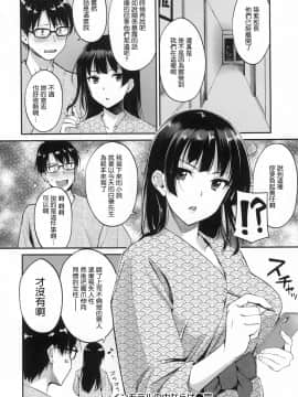 [風的工房漢化][れぐでく] 純愛ぱらどっくす 戀愛悖論_風的工房121