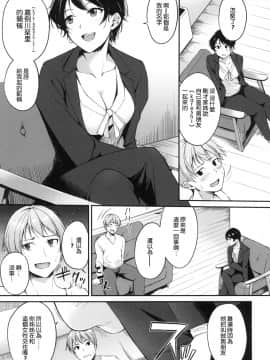 [風的工房漢化][れぐでく] 純愛ぱらどっくす 戀愛悖論_風的工房124