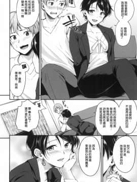 [風的工房漢化][れぐでく] 純愛ぱらどっくす 戀愛悖論_風的工房125