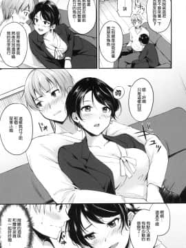 [風的工房漢化][れぐでく] 純愛ぱらどっくす 戀愛悖論_風的工房126
