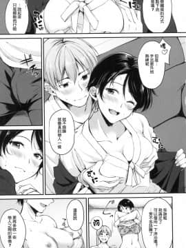 [風的工房漢化][れぐでく] 純愛ぱらどっくす 戀愛悖論_風的工房128