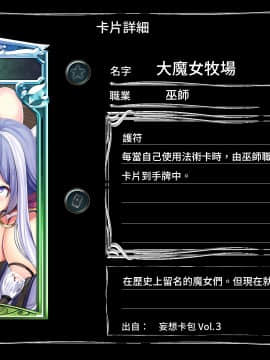 [妄想Caution (ダイアル)] 妄想バース -HカードCG集- Vol.3 (シャドウバース)_068