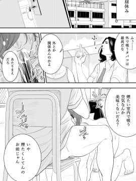 [多摩豪] 玩具教師_19
