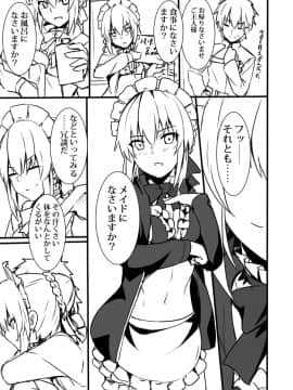 [Pixiv] Siseki Hirame (3143223)_0873_64654537_p5_FGO