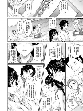 [如月群真] 好きになったら一直線！[無修正] [Dororo君个人漢化]_022