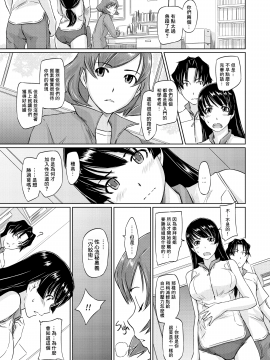 [如月群真] 好きになったら一直線！[無修正] [Dororo君个人漢化]_049