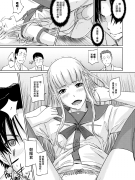 [如月群真] 好きになったら一直線！[無修正] [Dororo君个人漢化]_083