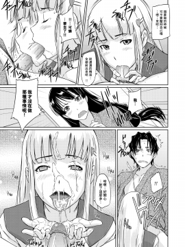 [如月群真] 好きになったら一直線！[無修正] [Dororo君个人漢化]_141