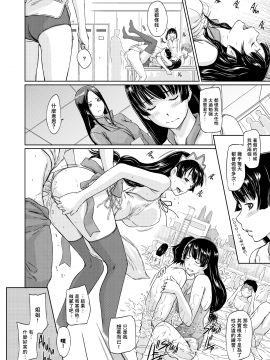 [如月群真] 好きになったら一直線！[無修正] [Dororo君个人漢化]_164