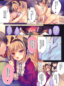 (C93) [るび様を崇める会 (るび様)] 私の玩具になりなさい [中国翻訳] [無修正]_Rubi_sama_wo_Agameru_Kai_Rubi_sama_Become_My_Manservant_019_x3200_Sekai_Books