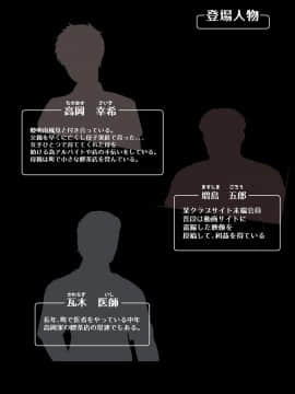 [Squinbelt Tai] 拘辱蹂躙_04