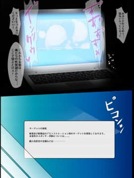 [Squinbelt Tai] 拘辱蹂躙_06