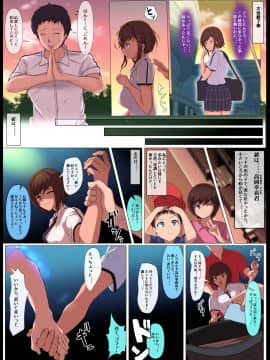 [Squinbelt Tai] 拘辱蹂躙_08