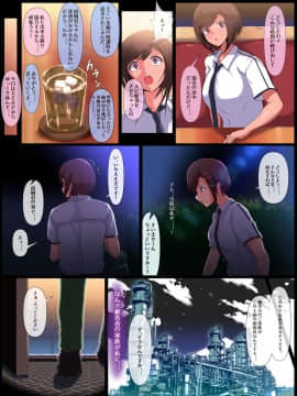 [Squinbelt Tai] 拘辱蹂躙_13