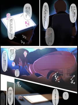 [Squinbelt Tai] 拘辱蹂躙_39