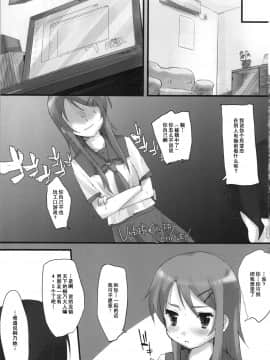 [52H裏漫画组] (COMIC1☆4) [DROP DEAD!! (水瀬修)] UNDER＊CHERRY COMPLEX!! (俺の妹がこんなに可愛いわけがない)_003