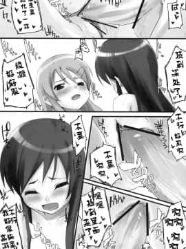 [52H裏漫画组] (COMIC1☆4) [DROP DEAD!! (水瀬修)] UNDER＊CHERRY COMPLEX!! (俺の妹がこんなに可愛いわけがない)_013