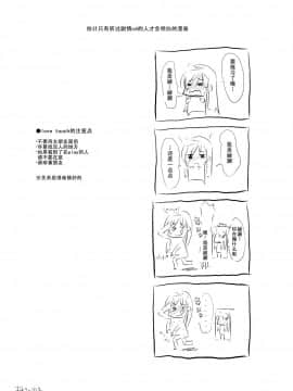 [52H裏漫画组] (COMIC1☆4) [DROP DEAD!! (水瀬修)] UNDER＊CHERRY COMPLEX!! (俺の妹がこんなに可愛いわけがない)_015