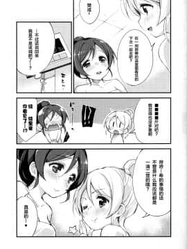 [无毒汉化组] (サンクリ65) [DROP DEAD!! (水瀬修)] ガラスノビネツ (ラブライブ!)_SCN_0010