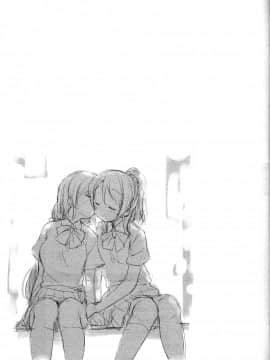 [无毒汉化组] (サンクリ65) [DROP DEAD!! (水瀬修)] ガラスノビネツ (ラブライブ!)_SCN_0020