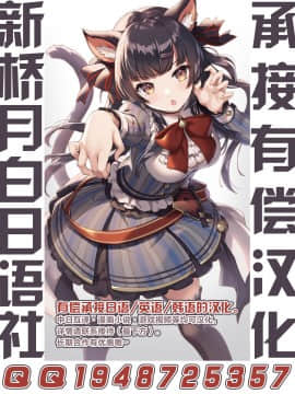 [新桥月白日语社][楽園屋] 鬼畜と絶望に嬲られた私_23