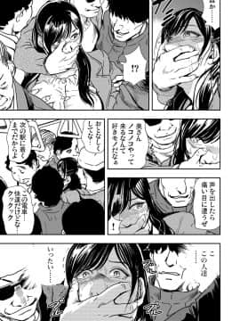 [岬ゆきひろ] 痴感エクスプレス 1-3_16