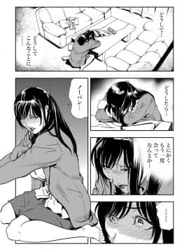 [岬ゆきひろ] 痴感エクスプレス 1-3_31