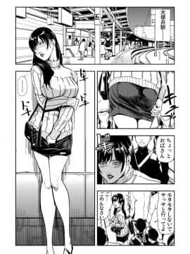 [岬ゆきひろ] 痴感エクスプレス 1-3_32