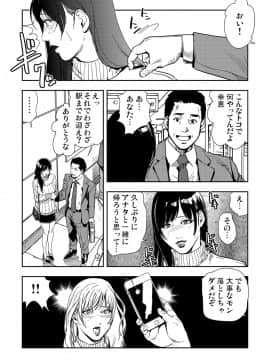 [岬ゆきひろ] 痴感エクスプレス 1-3_33