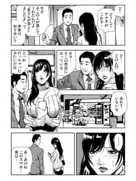 [岬ゆきひろ] 痴感エクスプレス 1-3_34