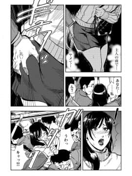 [岬ゆきひろ] 痴感エクスプレス 1-3_37