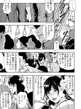 [岬ゆきひろ] 痴感エクスプレス 1-3_41