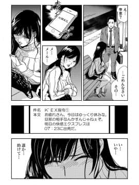[岬ゆきひろ] 痴感エクスプレス 1-3_52