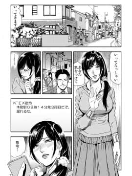 [岬ゆきひろ] 痴感エクスプレス 1-3_54