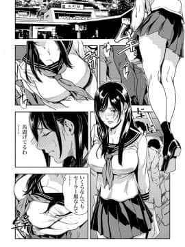 [岬ゆきひろ] 痴感エクスプレス 1-3_55