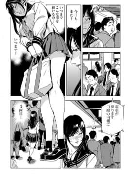 [岬ゆきひろ] 痴感エクスプレス 1-3_56