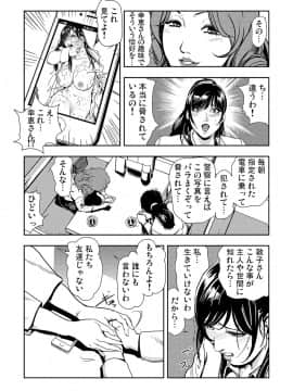 [岬ゆきひろ] 痴感エクスプレス 1-3_69