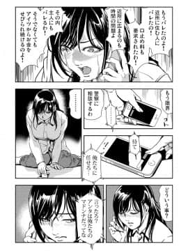 [岬ゆきひろ] 痴感エクスプレス 1-3_72