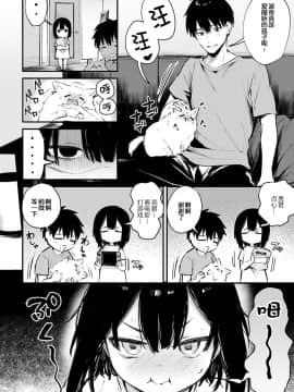 [だにまる] わんこな彼女 (COMIC アンスリウム 2020年12月号) [中国翻訳] [DL版]_03_061
