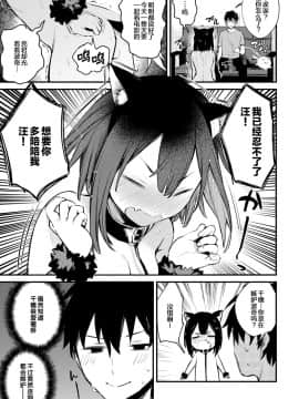 [だにまる] わんこな彼女 (COMIC アンスリウム 2020年12月号) [中国翻訳] [DL版]_06_064