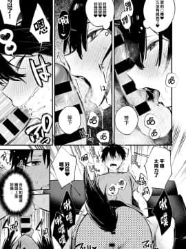 [だにまる] わんこな彼女 (COMIC アンスリウム 2020年12月号) [中国翻訳] [DL版]_10_068