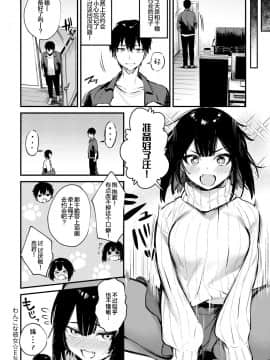[だにまる] わんこな彼女 (COMIC アンスリウム 2020年12月号) [中国翻訳] [DL版]_21_079